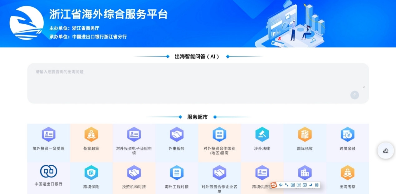 电子签唯一入选企业！e签宝上线浙江省海外综合服务平台，助力浙江建设高能级开放强省_行业动态