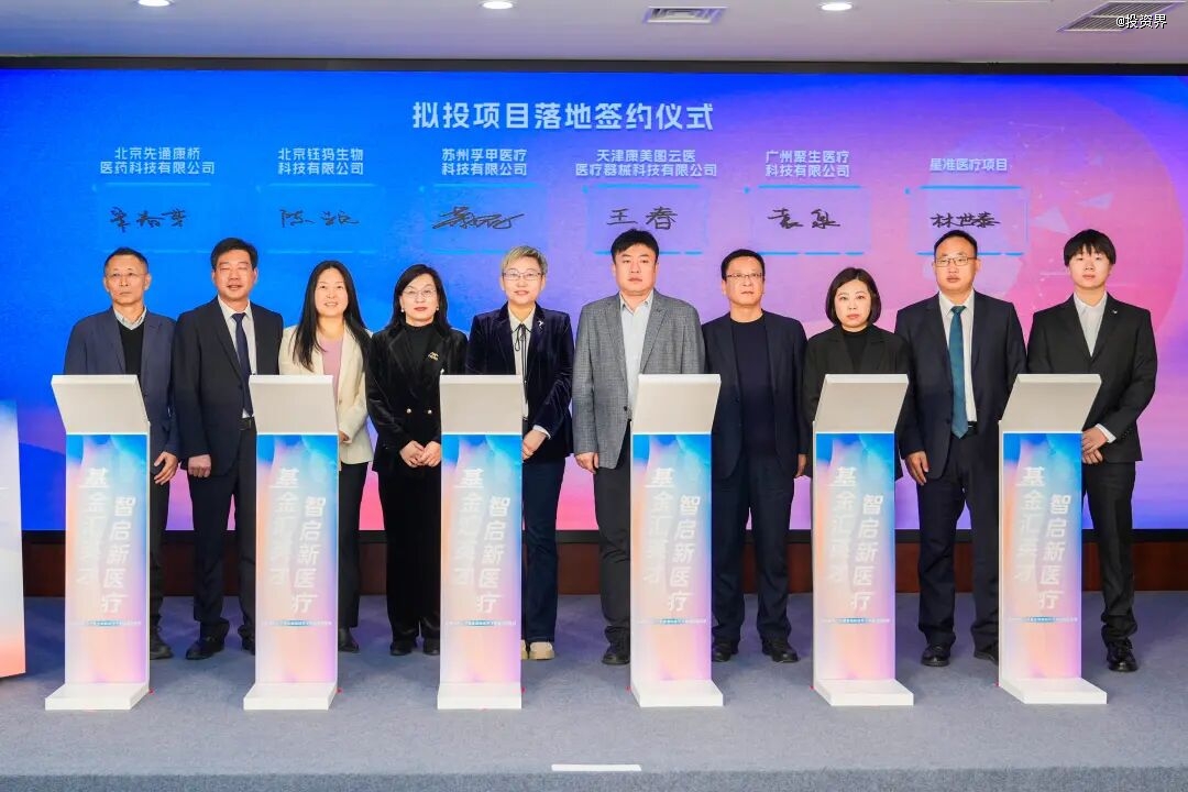 石家庄市人才基金瓴航经开子基金设立