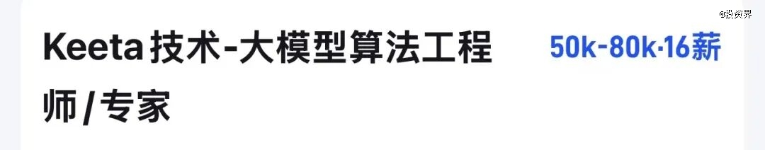 年薪120万，美团王兴海外招人了