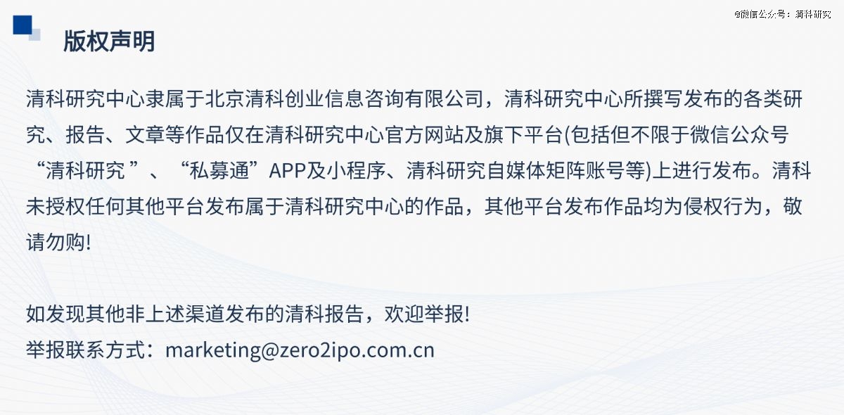 前三季度VC/PE市场快报