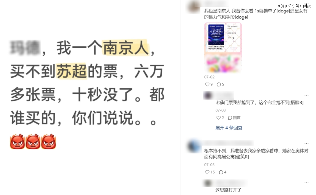 为什么「苏超」的作业不好抄？
