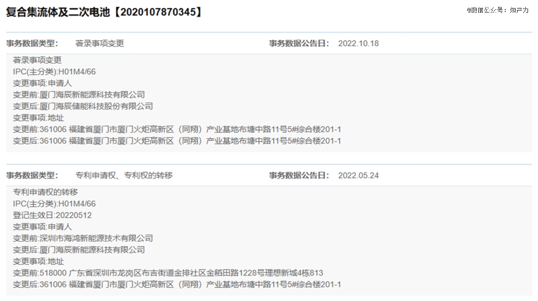 三次递表港交所：海辰储能的IPO闯关路