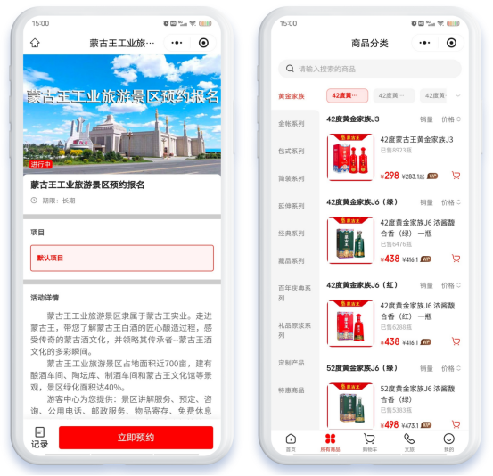 蒙古王×微盟：锚定酒水即时零售，SaaS驱动传统酒企破局增长_行业动态