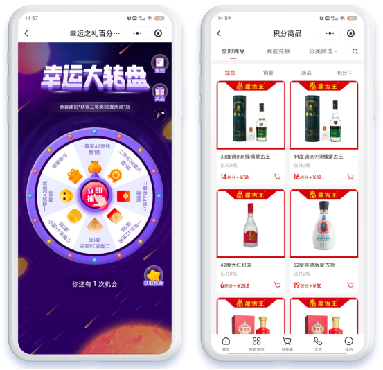 蒙古王×微盟：锚定酒水即时零售，SaaS驱动传统酒企破局增长_行业动态