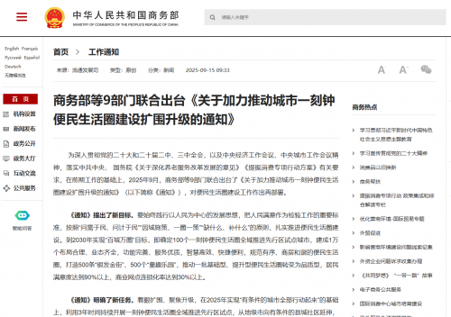 政策东风激活社区服务新动能，送美邻创新模式引领灵活就业_行业动态