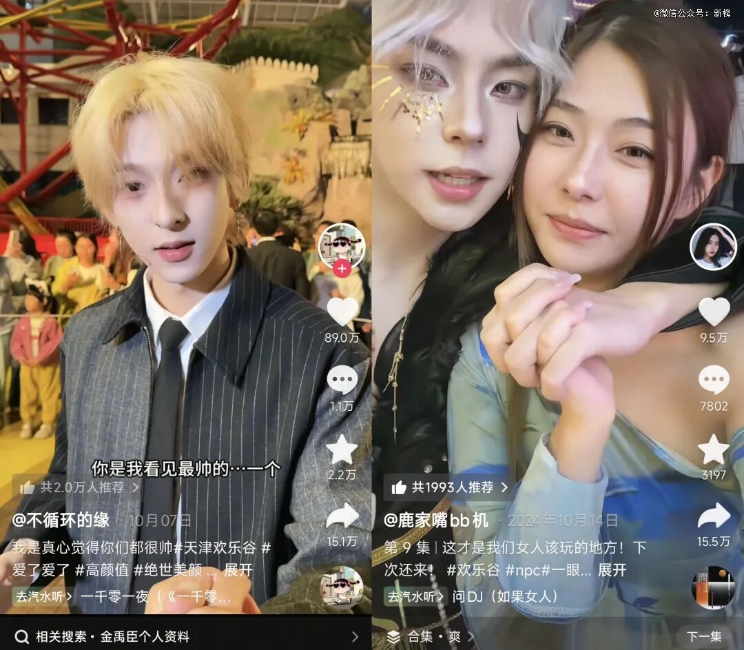 年轻人流行「调戏」景区NPC