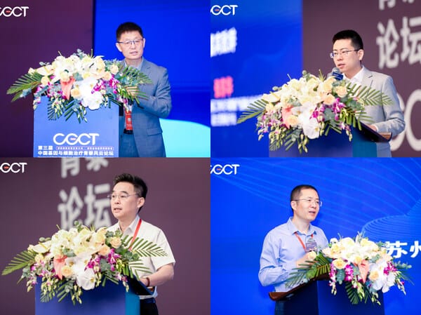 第三届中国基因与细胞治疗青藜风云论坛圆满举行，金鸡湖畔共话CGT_行业动态