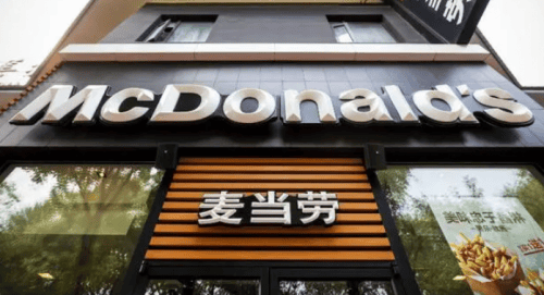 金拱门时代：麦当劳中国的辉煌征程与成功之道_行业动态