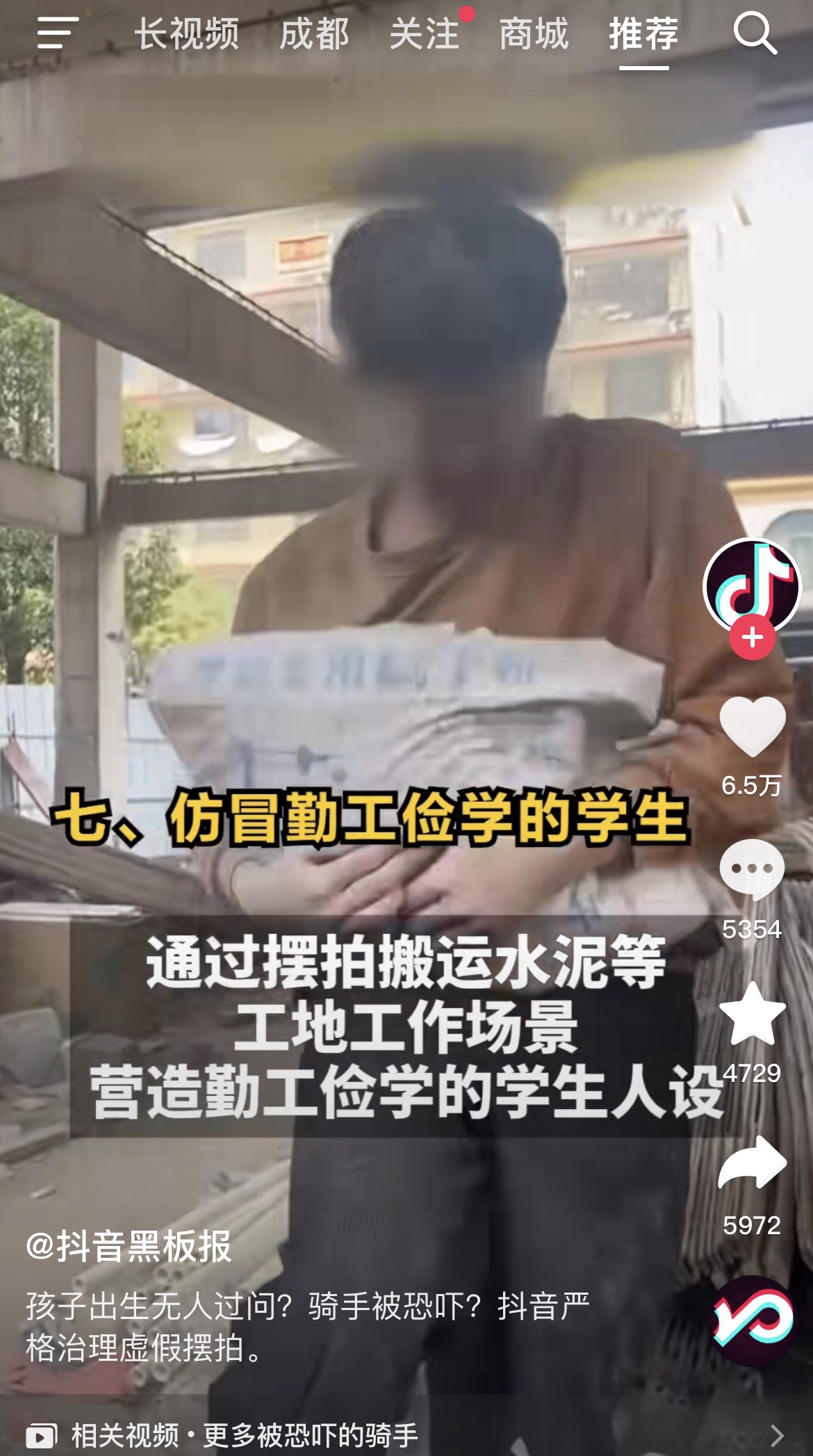 披露十大典型虚假人设，抖音第二季度处置违规账号近2.7万个_行业动态