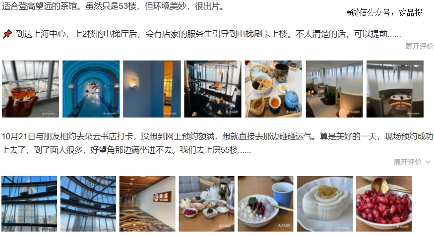 新中式茶馆：中国不缺自己的「星巴克」