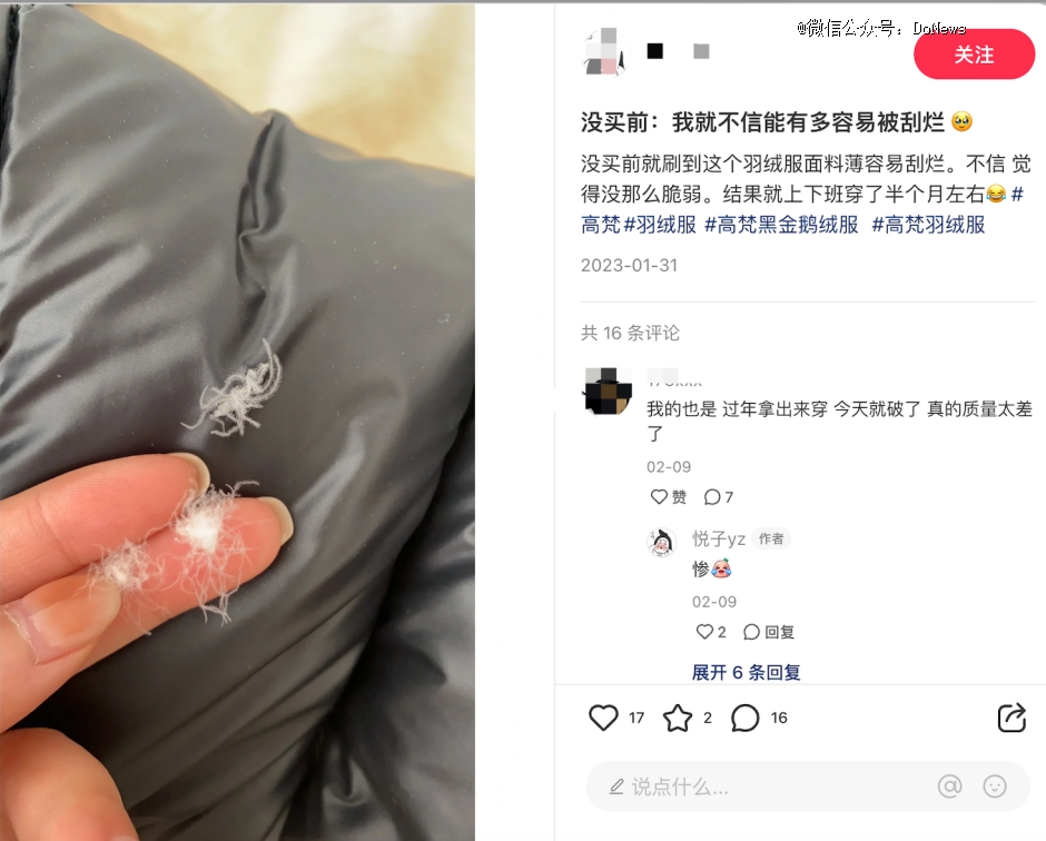 双十一卖爆的高梵黑金鹅绒服，难当「中国版Moncler」