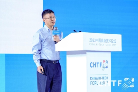 2023中国高新技术论坛-“创新引领未来”主题论坛（二）_行业动态