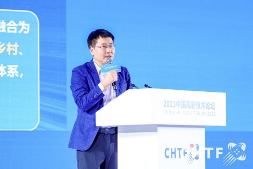 2023中国高新技术论坛-“创新引领未来”主题论坛（二）_行业动态