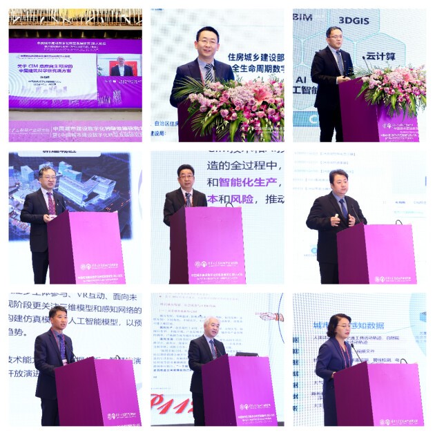 中国城市建设数字化转型发展研究20人论坛取得圆满成功_行业动态