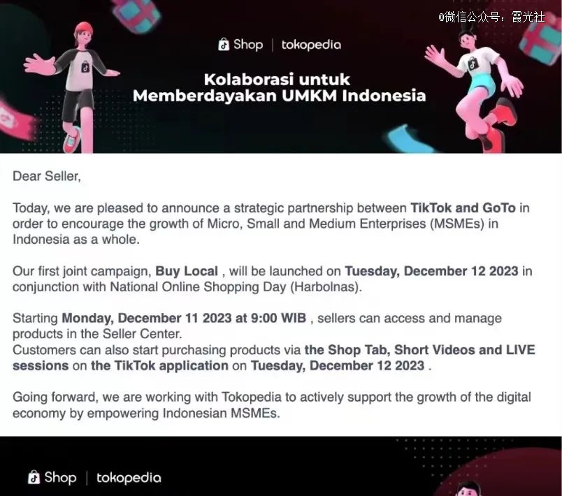 TikTok印尼重启直播带货