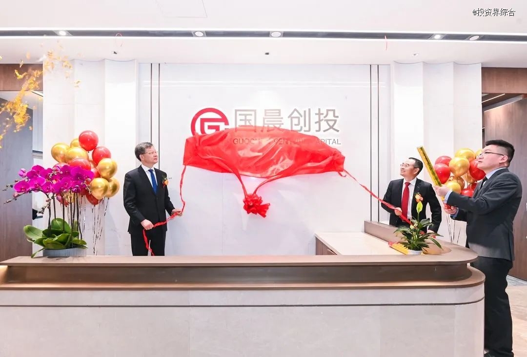 江西国控集团与深圳达晨财智合作设立的国晨创投公司在沪开业