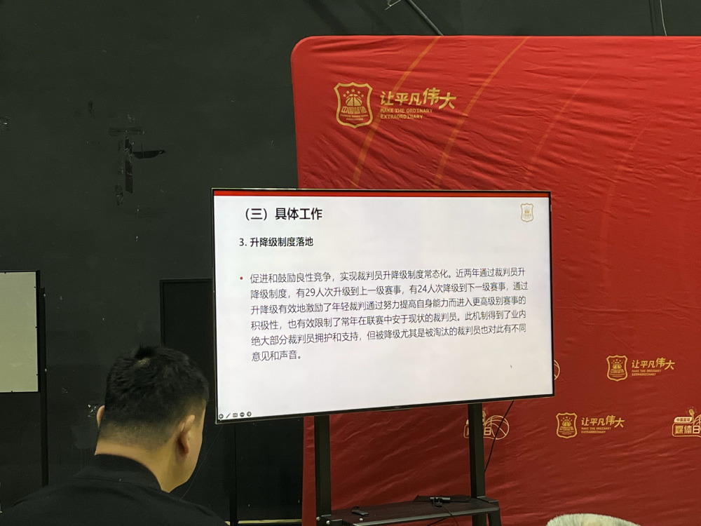 让黑哨无处藏身！中国篮协重拳出击，已有24名裁判被降级处理