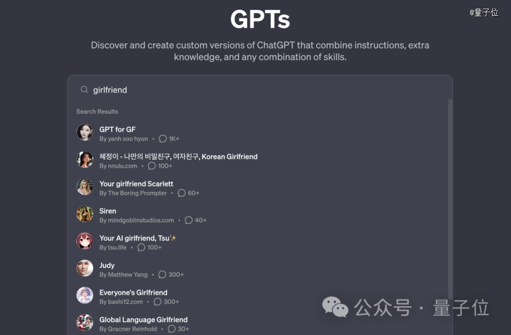 GPTStore上线即乱：山寨、刷量、违禁内容层出