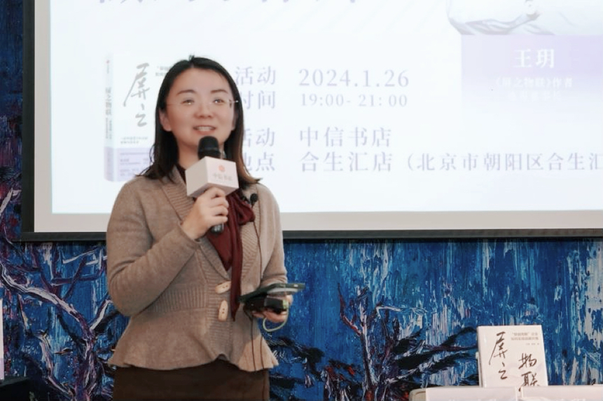 《屏之物联》读书会在京举办解码京东方从创造到创新的战略升维路径_行业动态
