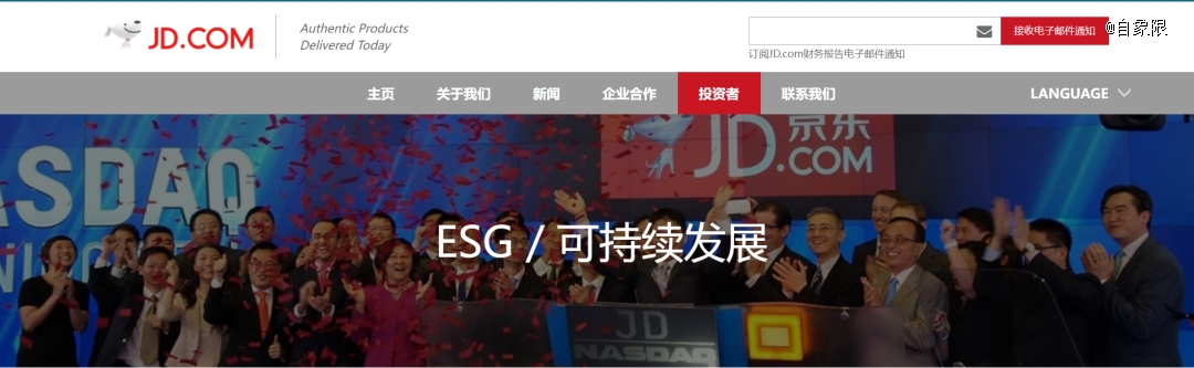 中国ESG这一年