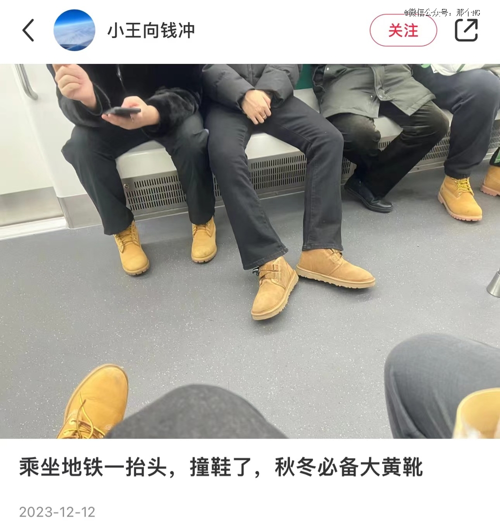 为什么男人都爱穿大黄靴？