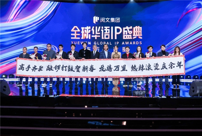 2023阅文全球华语IP盛典闪耀新加坡，中国好故事走向世界_行业动态