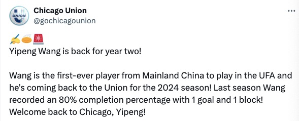 中国选手王逸鹏正式续约美国劲旅 连续3年征战全球最顶尖联赛