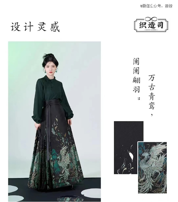 一个月卖掉4个亿，新中式战袍马面裙火了