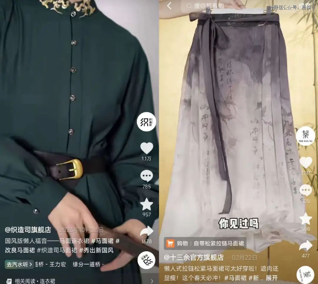 一个月卖掉4个亿，新中式战袍马面裙火了