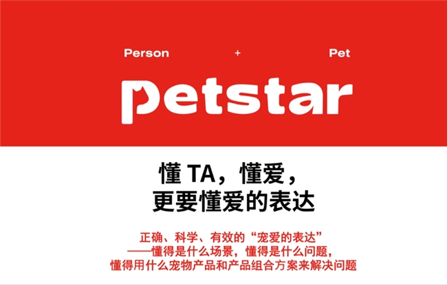 2024上海宠物时装周圆满收官Petstar全维展示人宠时尚生活_行业动态