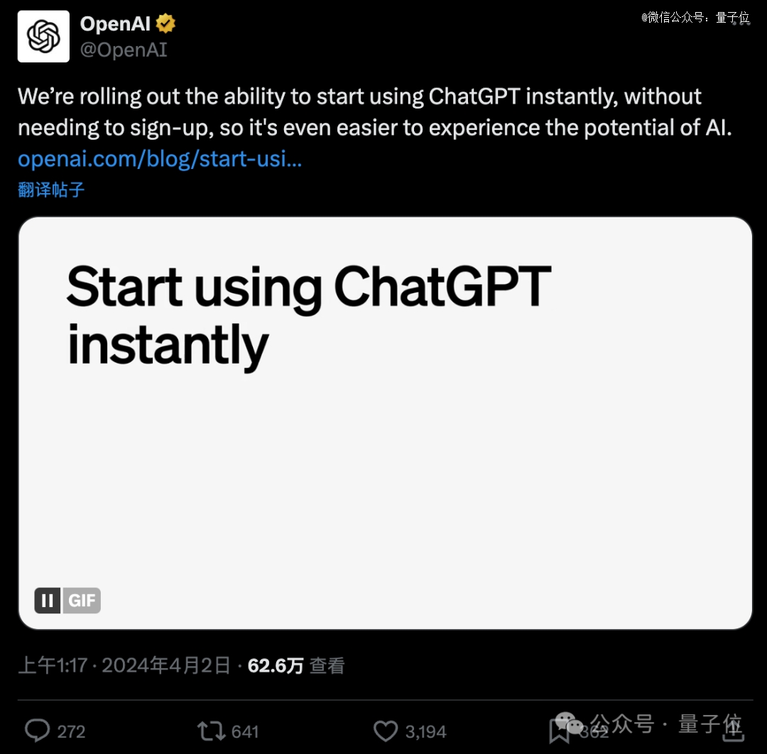 今天起，ChatGPT无需注册就能用了