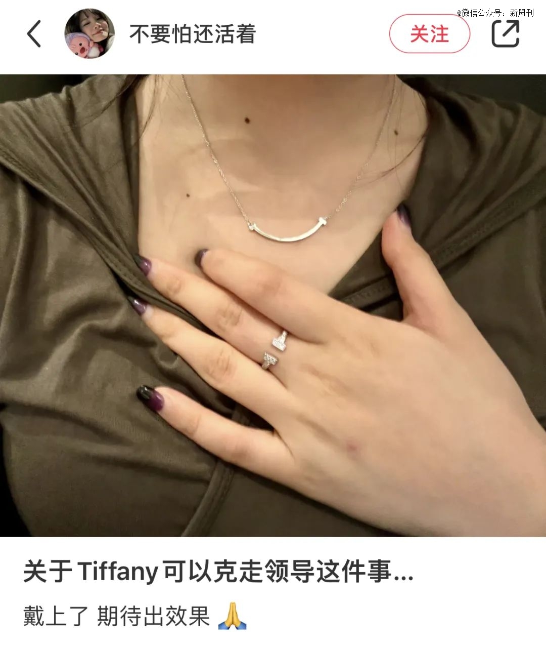 中国女孩重新捧红这珠宝，但没人为了爱情