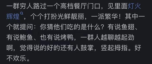 什么是「富人思维」？网友评论：富人敢于冒险投资，穷人保本投资