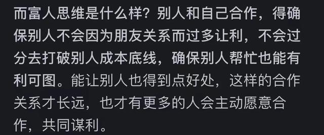 什么是「富人思维」？网友评论：富人敢于冒险投资，穷人保本投资