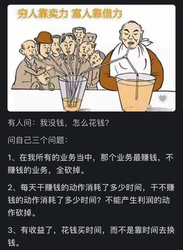 什么是「富人思维」？网友评论：富人敢于冒险投资，穷人保本投资