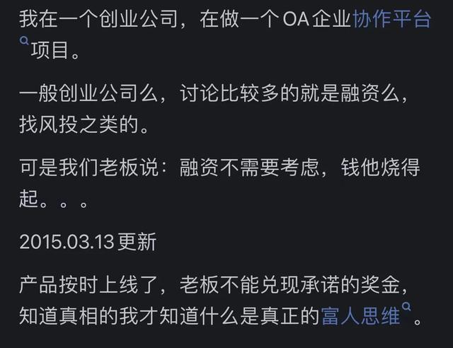 什么是「富人思维」？网友评论：富人敢于冒险投资，穷人保本投资