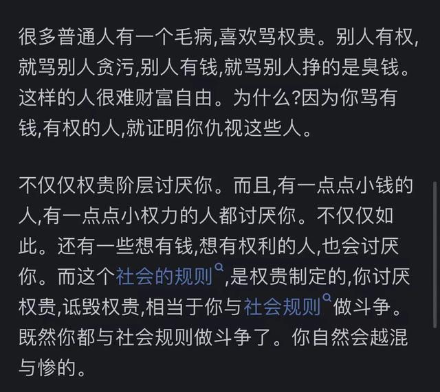 什么是「富人思维」？网友评论：富人敢于冒险投资，穷人保本投资