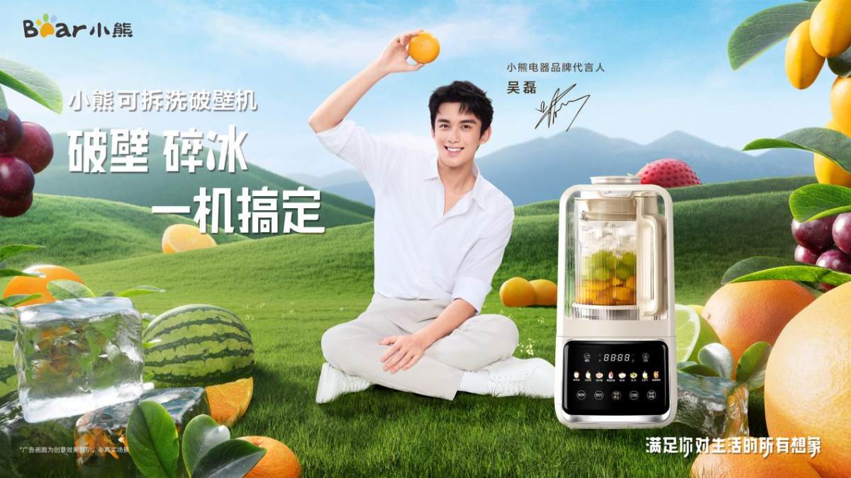 不仅可拆刀还能泡洗！小熊电器升级可拆洗破壁机_行业动态