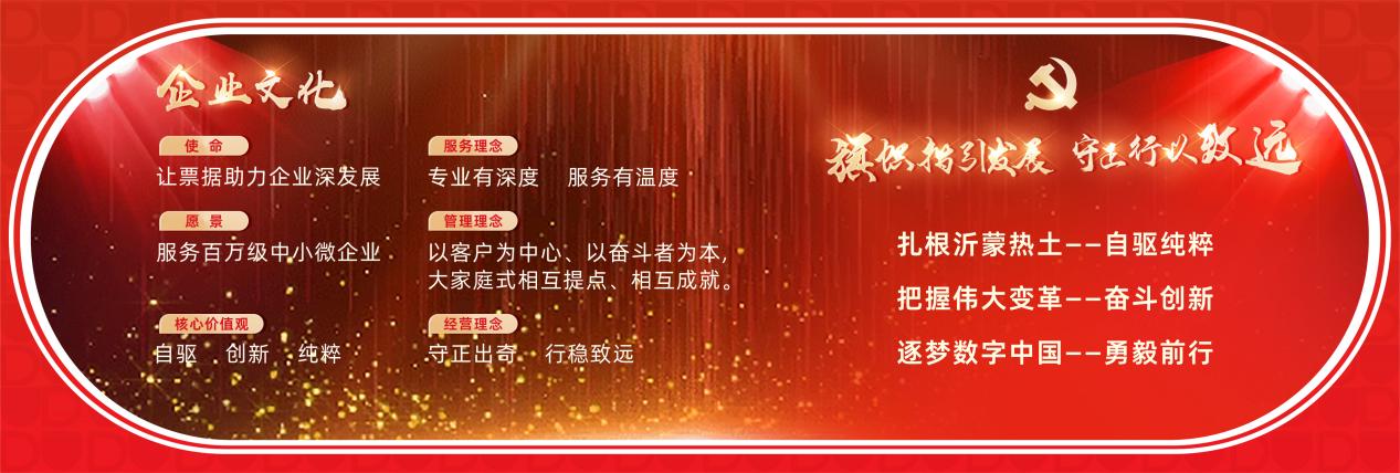 票据新生态唤醒中小微企业新生机，深度数科的助企之路_行业动态